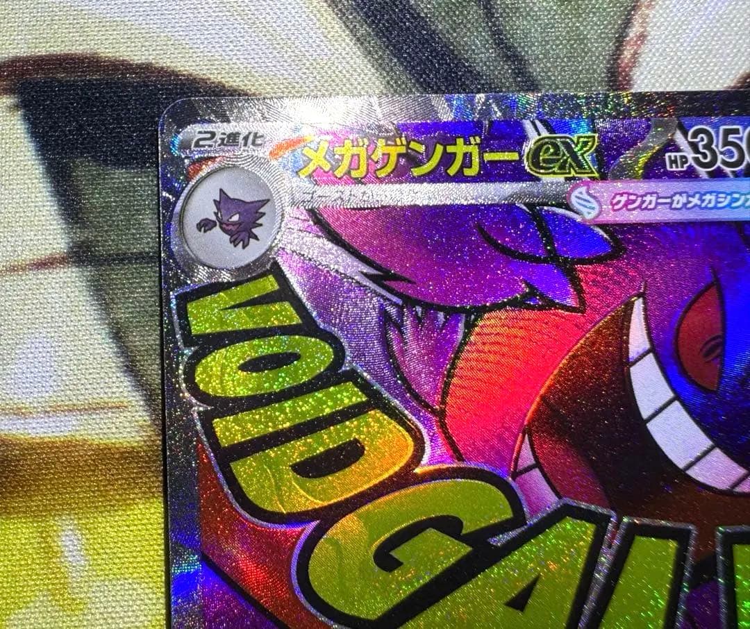 【中国語エラー】 MEGAドリームex MA 箔押しエラー まとめ売り