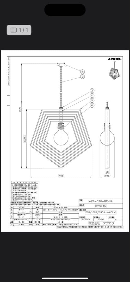 シーリングライト・天井照明 aproz