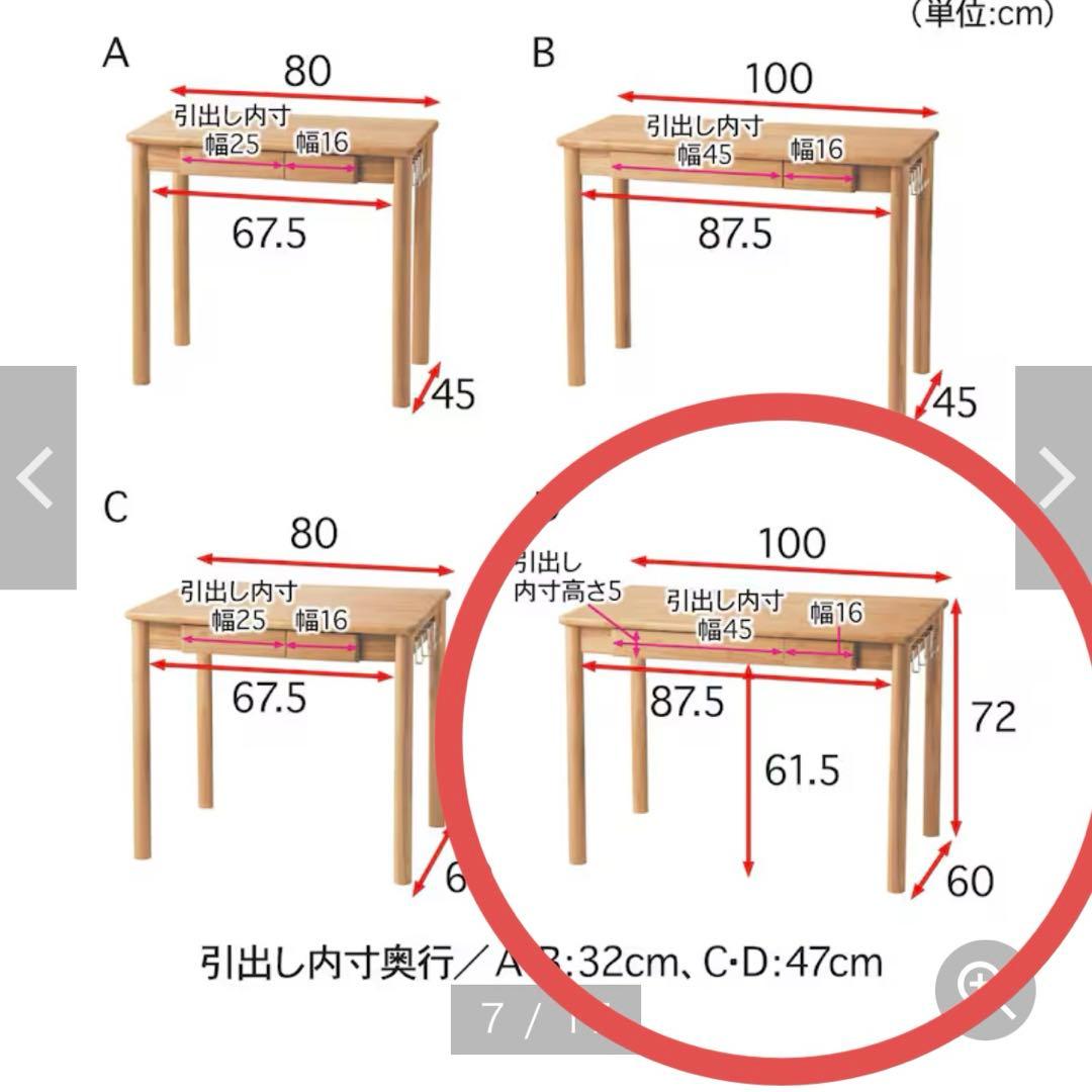 t-r様　ベルメゾン やさしい丸みのデスク 学習机 パソコンデスク