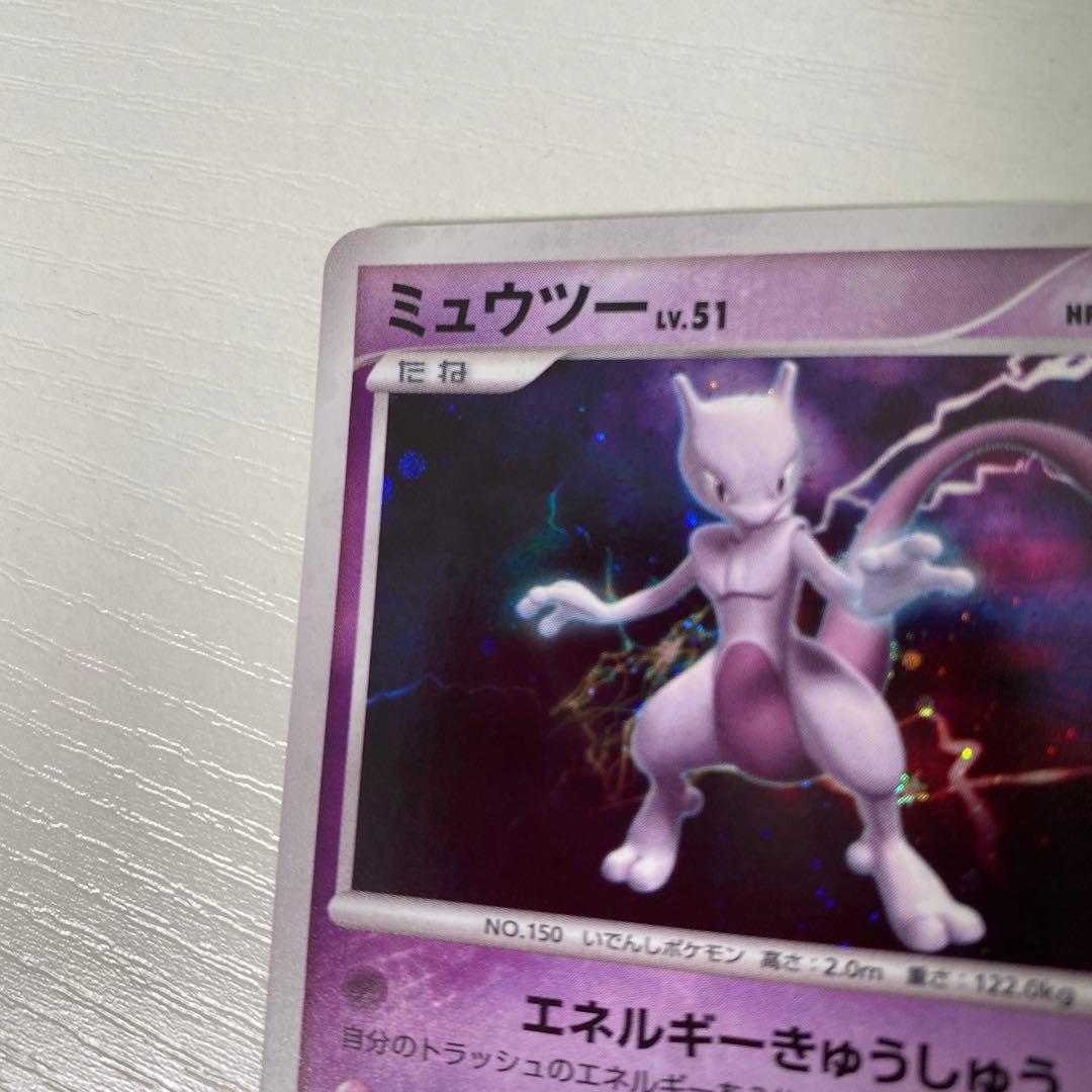 ミュウツー 2枚 DP4 月光の追跡 1st edition ポケカ Lv.51