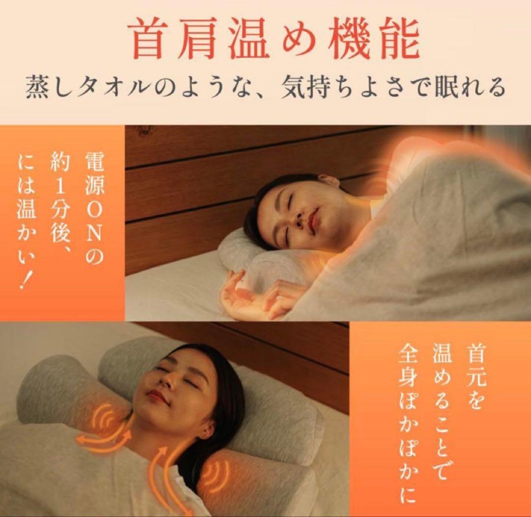 新品【首と肩がホッとする枕PLUS】 枕ピロー首肩温まるホット枕定価22300円