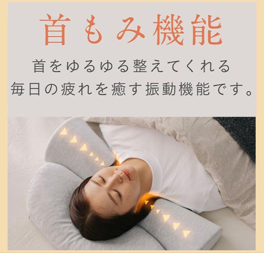 新品【首と肩がホッとする枕PLUS】 枕ピロー首肩温まるホット枕定価22300円