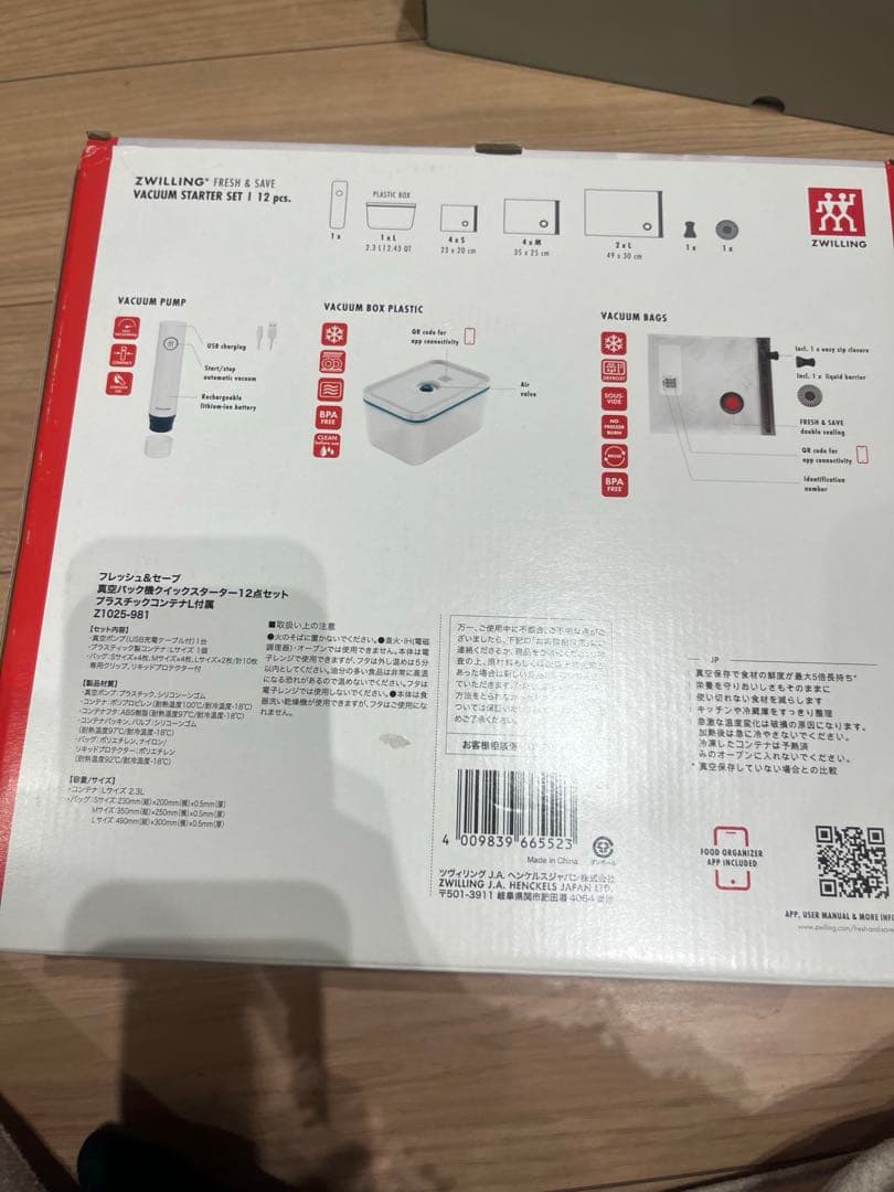 ZWILLING 真空パック機クイックスターター12点セット