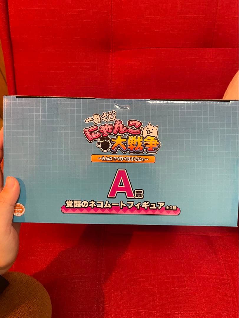 一番くじ A賞 ネコムートフィギュア