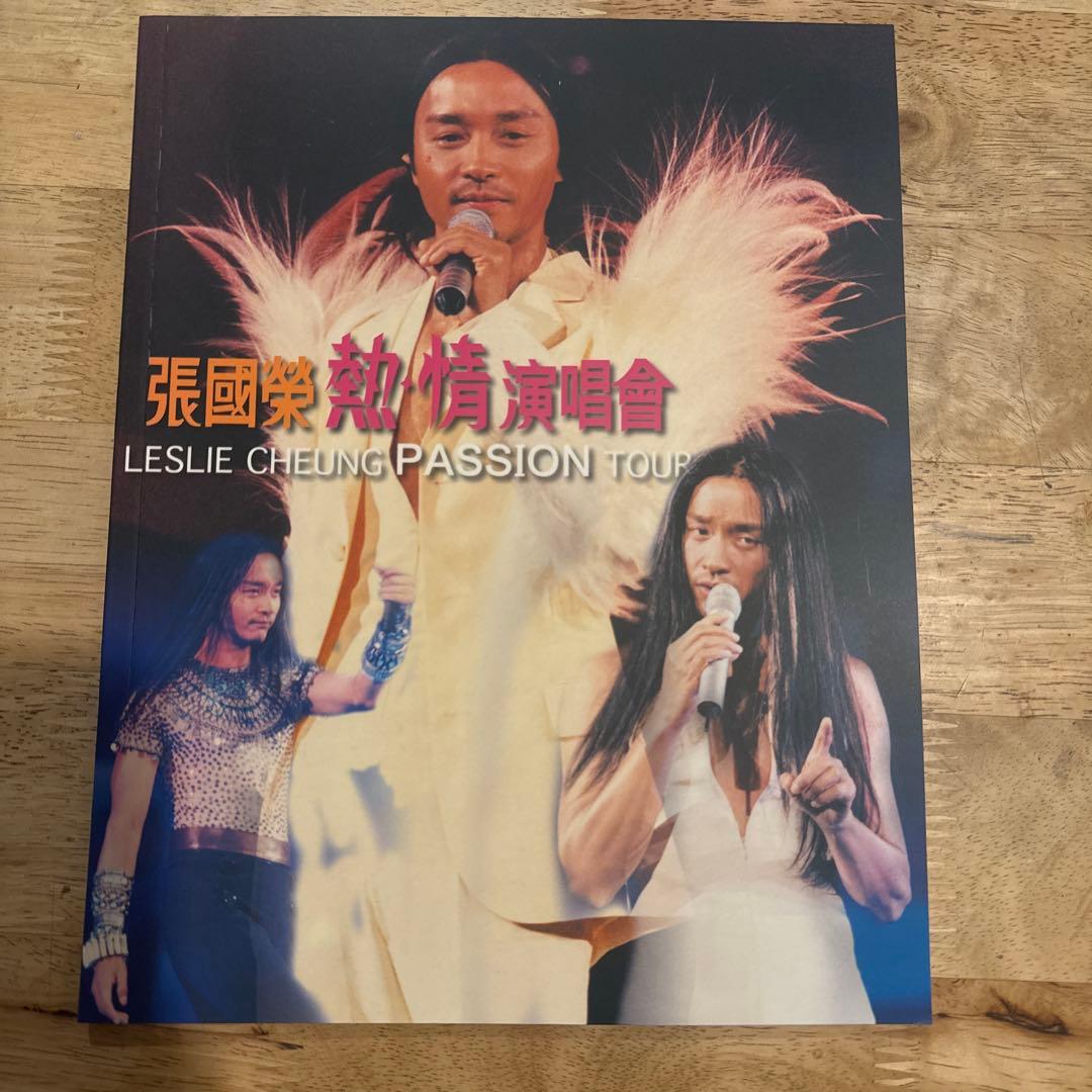 レスリーチャンポスター熱情演唱會passion