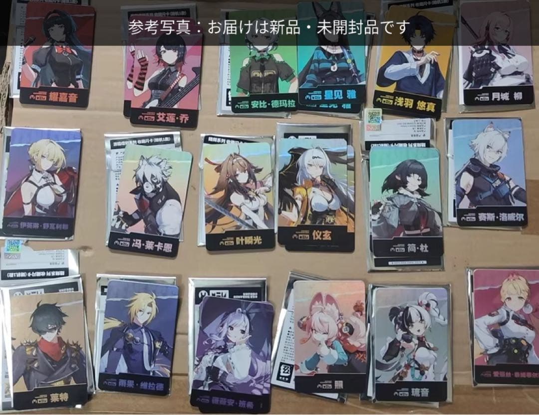 ゼンレスゾーンゼロ FES コレクションカード（ランダム）7枚セット