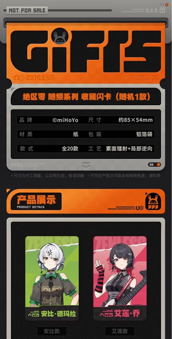 ゼンレスゾーンゼロ FES コレクションカード（ランダム）7枚セット