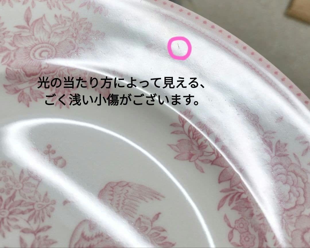 バーレイ　アジアティックフェザンツ　プレート3枚★22.5cm　グリーン　ピンク