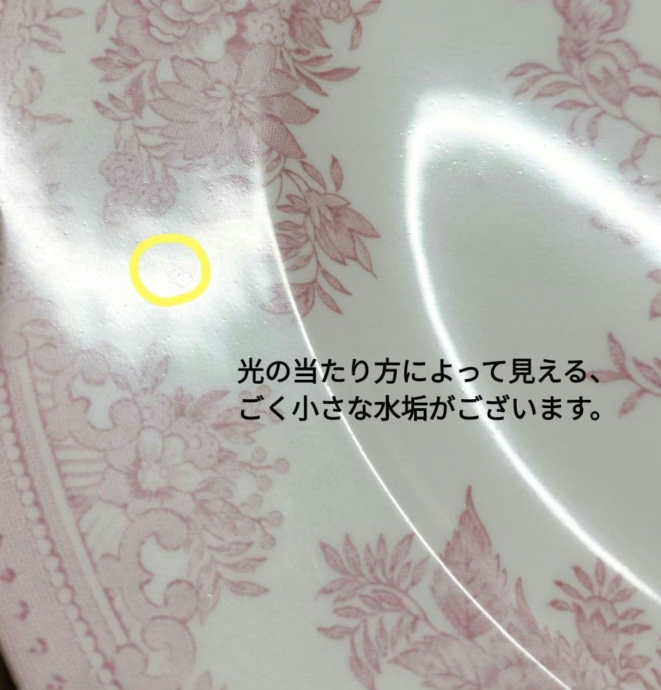 バーレイ　アジアティックフェザンツ　プレート3枚★22.5cm　グリーン　ピンク