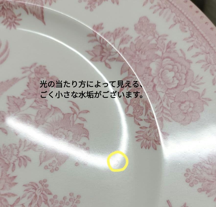 バーレイ　アジアティックフェザンツ　プレート3枚★22.5cm　グリーン　ピンク