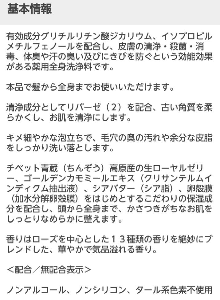 薬酵泉 薬用全身洗浄料 MFボディソープ 500ml 3本セット