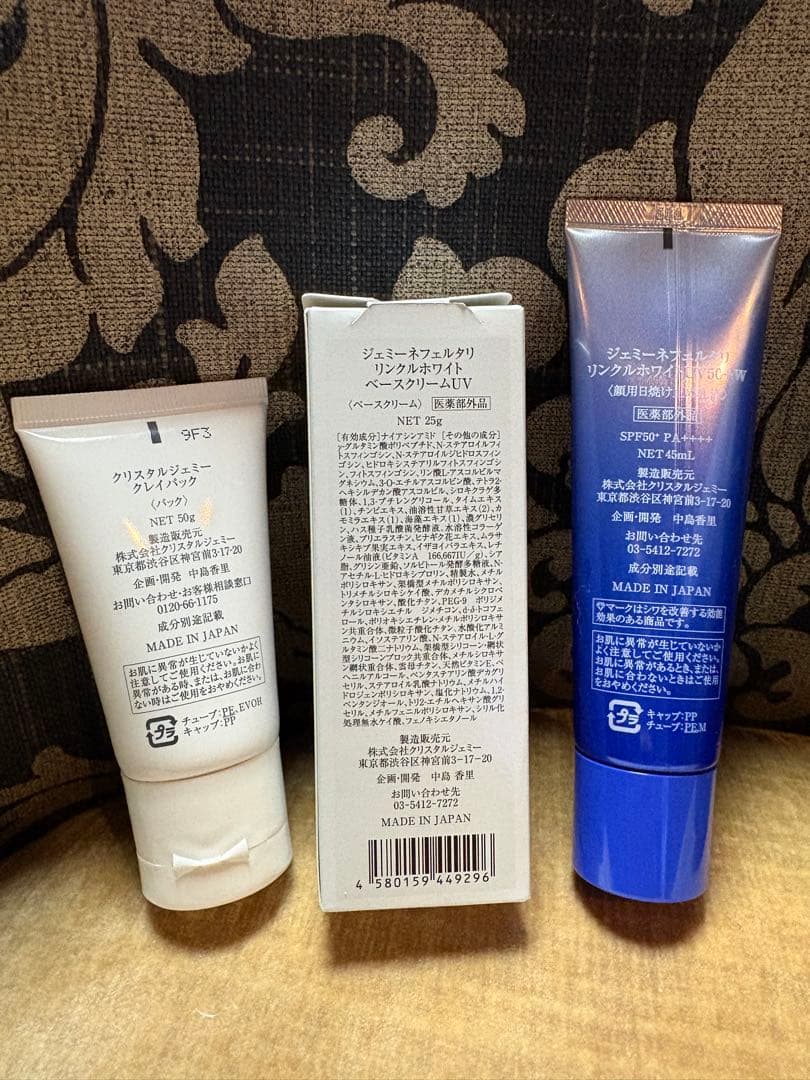 チェンジクリスタルジェミー6点まとめ売り