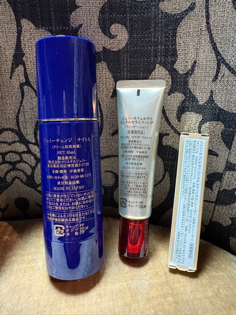 チェンジクリスタルジェミー6点まとめ売り