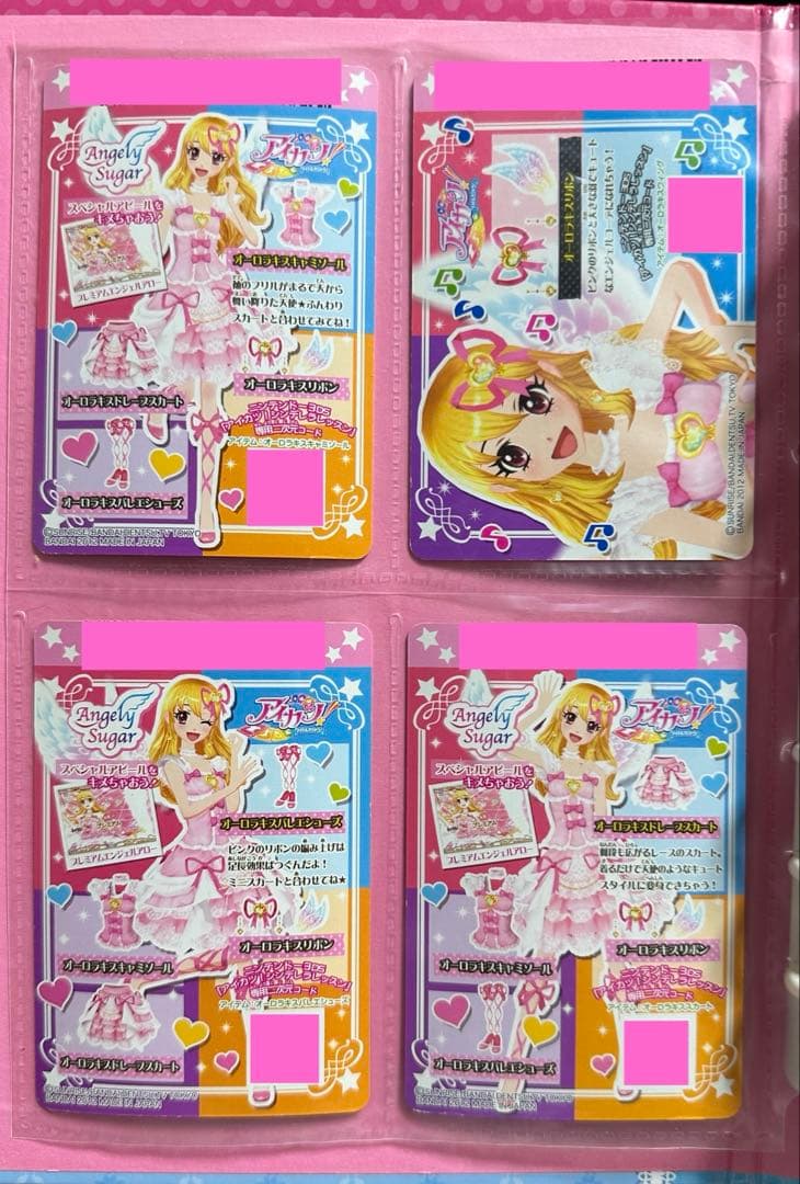 m*様 アイカツカード オーロラキスコーデ 排出版