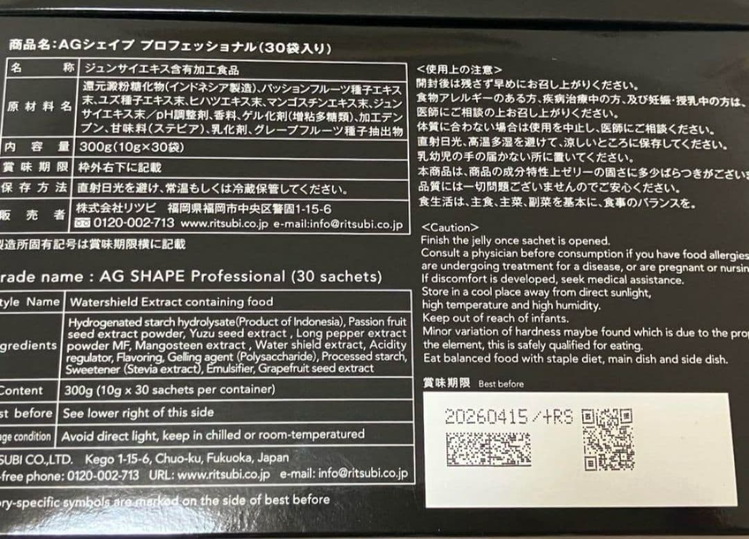 インサイドAGシェイププロフェッショナルメソシューティカル