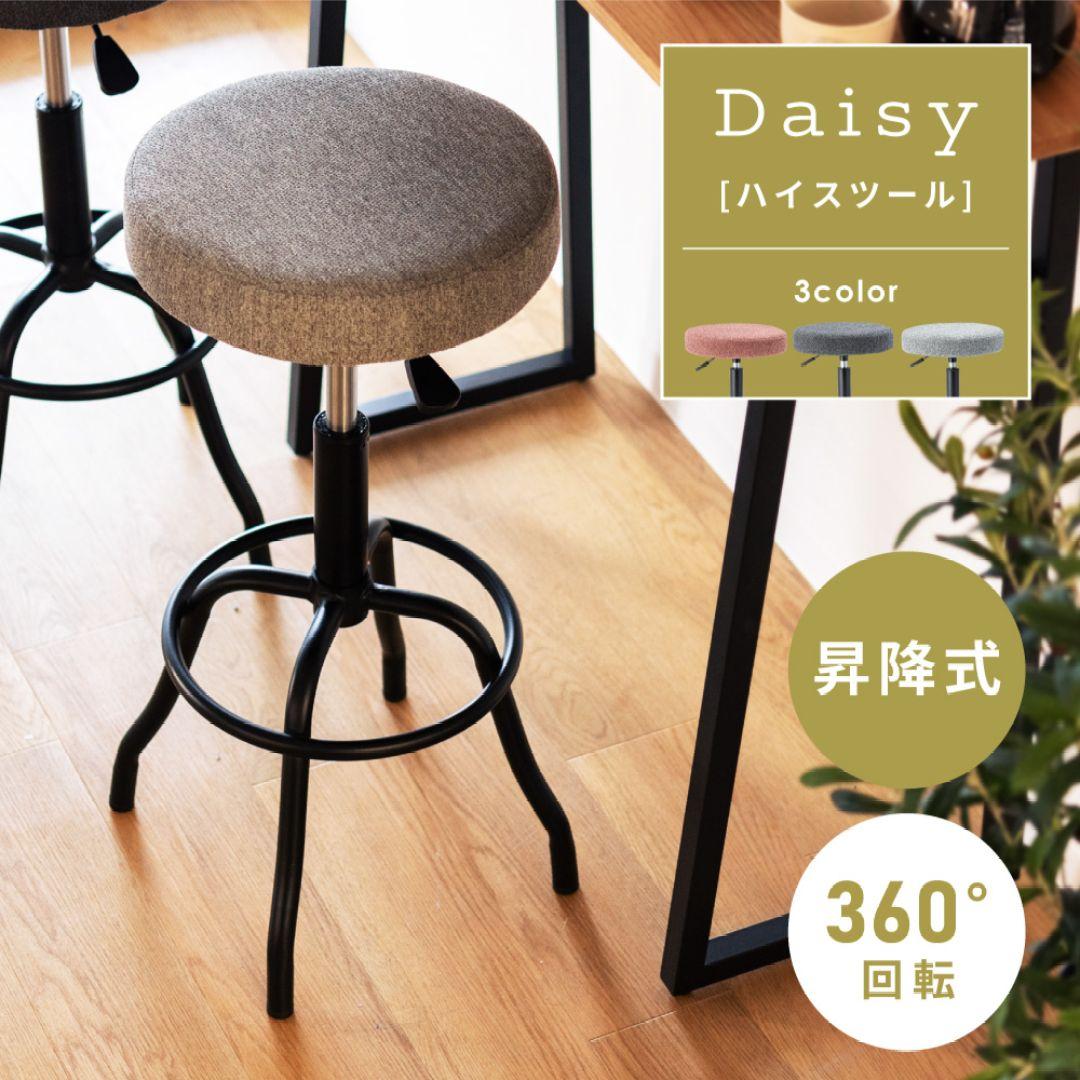 カウンター スツール 回転 ハイスツール ハイチェア