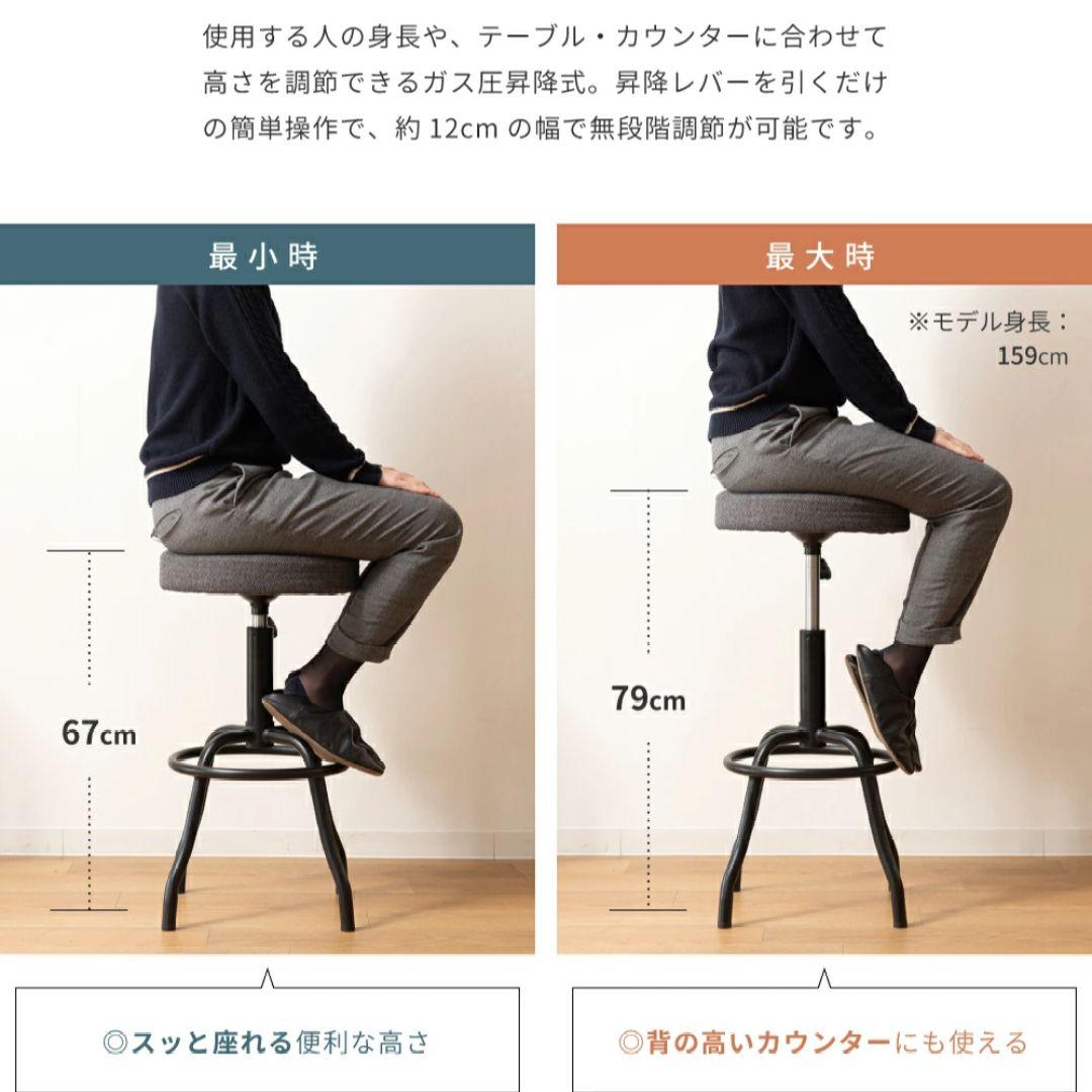 カウンター スツール 回転 ハイスツール ハイチェア