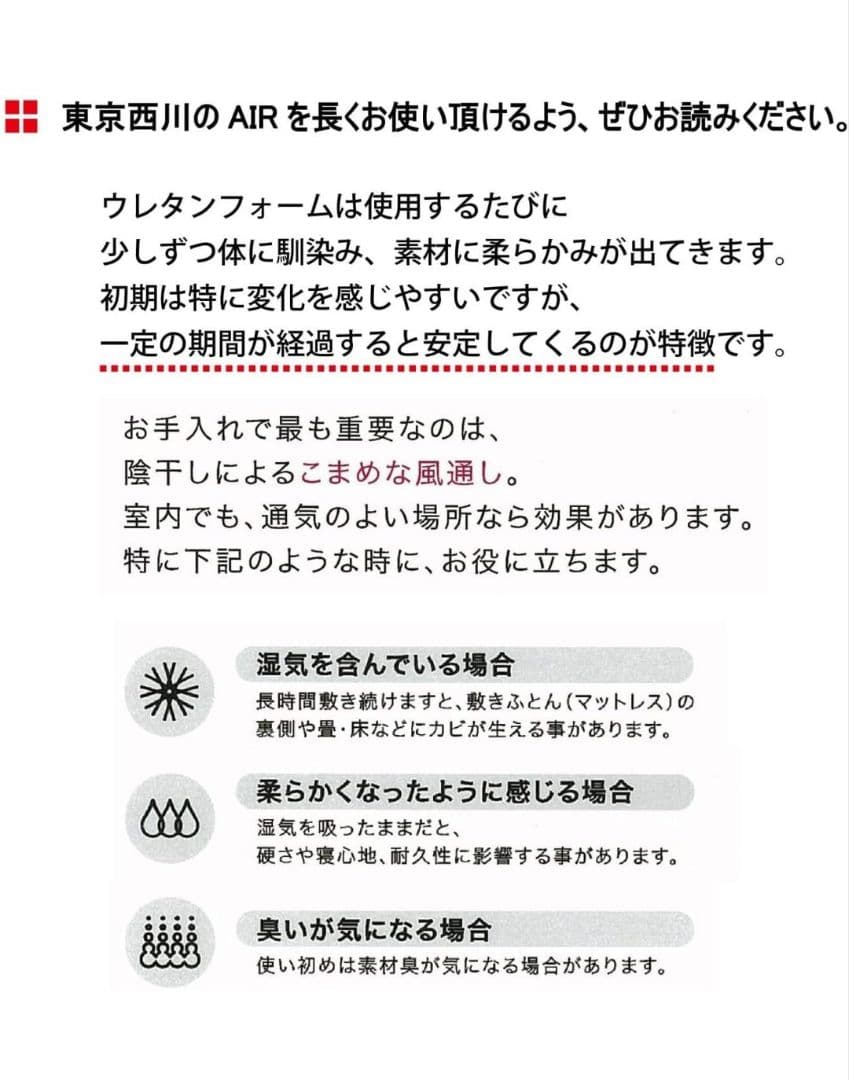 【美品】西川 エアーマットレス 01 ハード