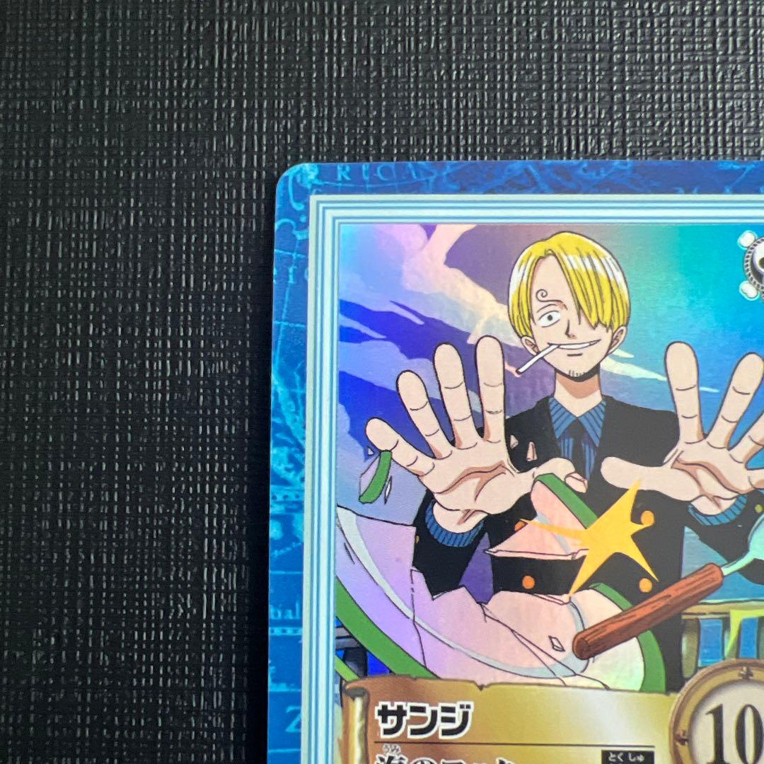 ワンピース カードゲーム カードダス ハイパーバトル サンジ 海の