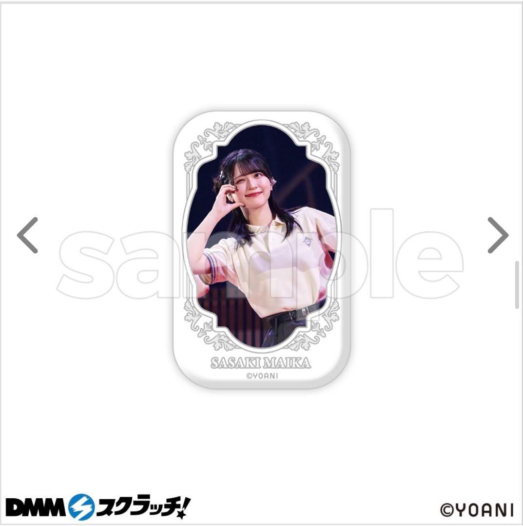 佐々木舞香 E賞 DMMスクラッチ スクエア缶バッジ - メルカリ