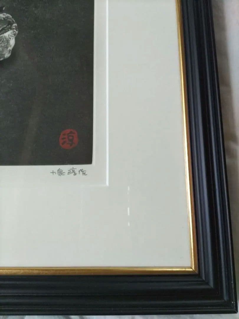 小泉淳作 干し柿 はんが - メルカリ