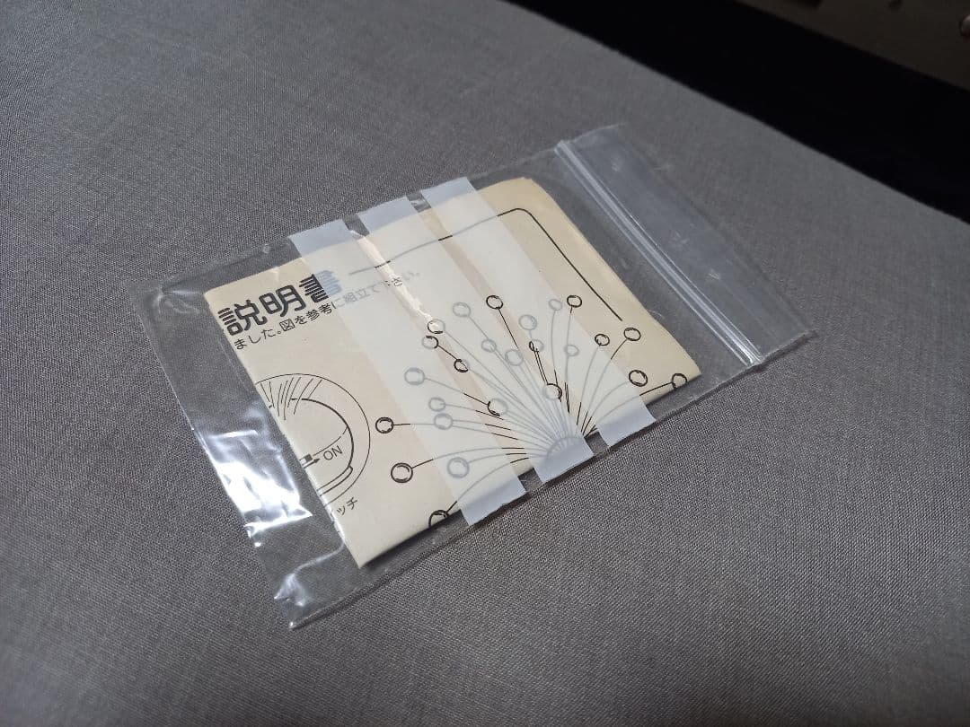 MOSAIC 様売約済　1970's　キネティック　アート　ムービング　ボール