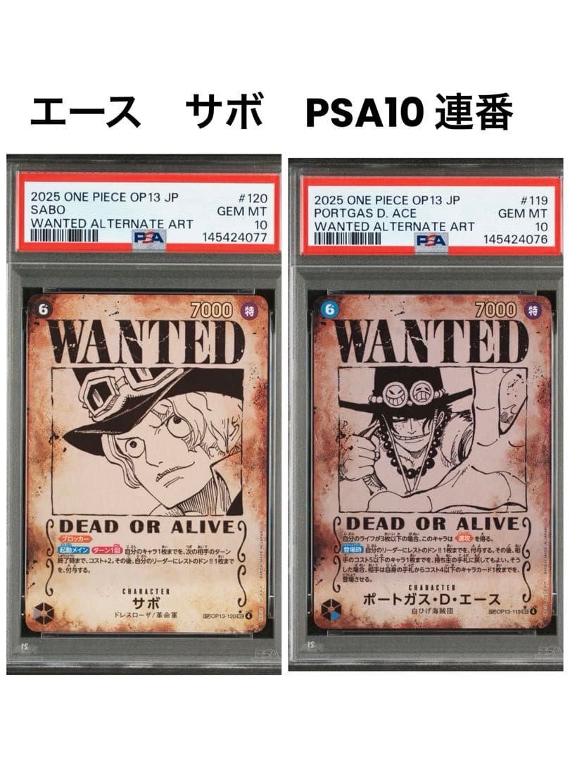 PSA10】エース サボ 手配書 2連番 ACE SABO WANTED - メルカリ