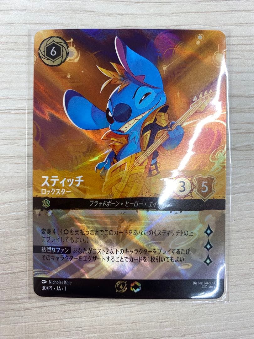 セットチャンピオンシップ プロモ スティッチロックスター ロルカナ