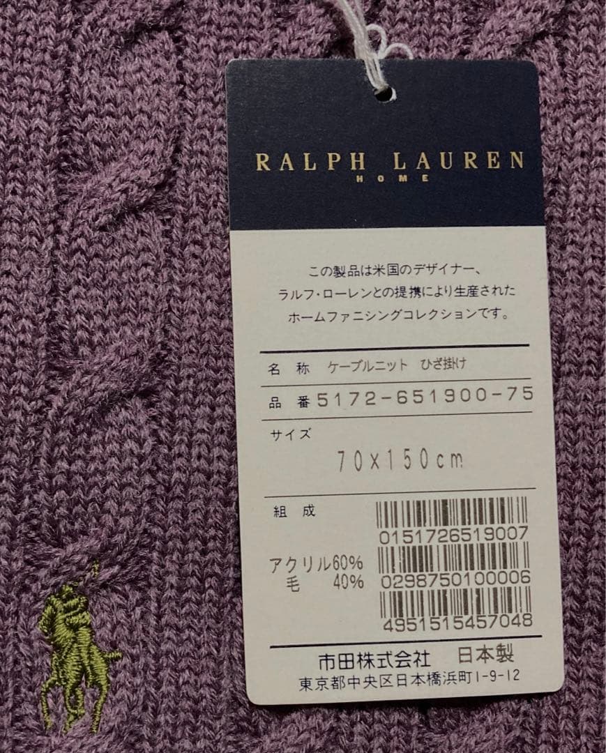 ラルフローレン★お膝掛け。最終価格です