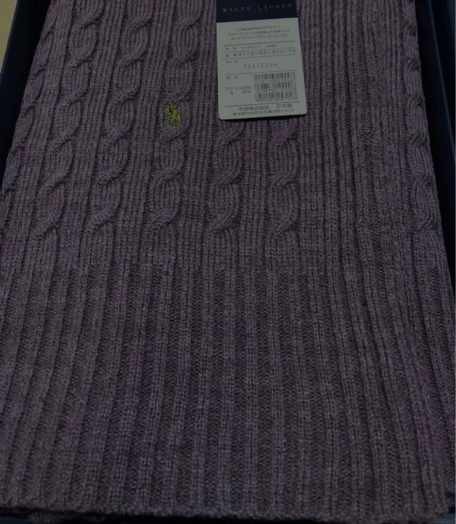 ラルフローレン★お膝掛け。最終価格です