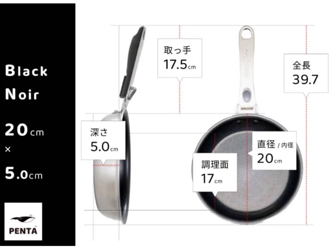 フライパンPENTA 2.0 20cm×5.3cm IH直火 ブラックノワール