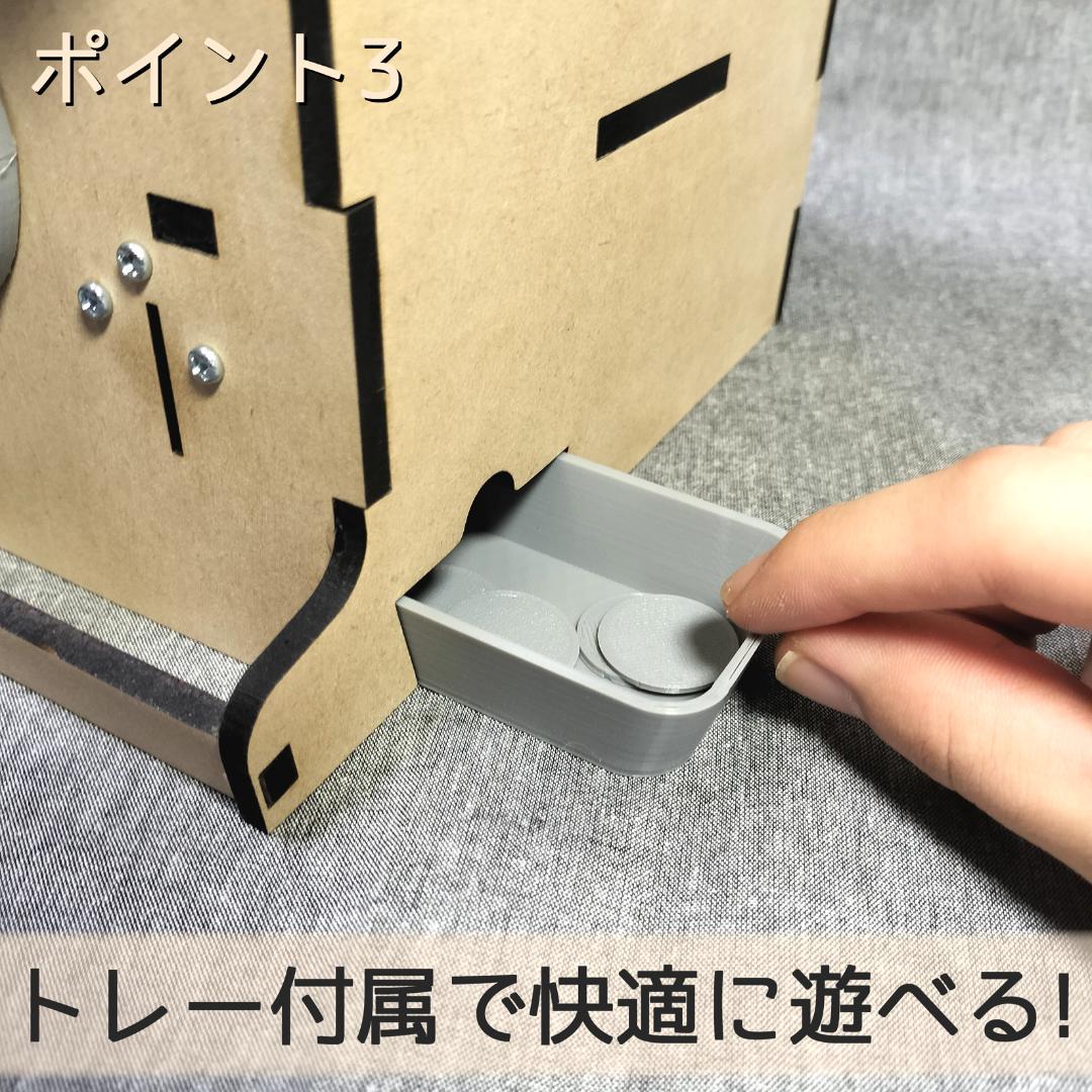 木製カプセルマシーン