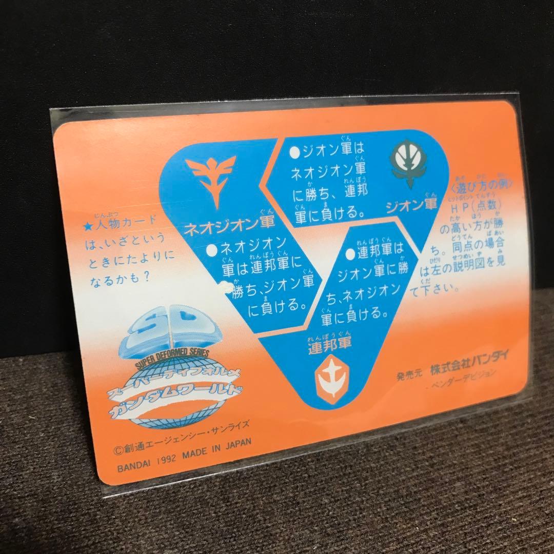 第13弾 SDガンダム カードダス 七面武神 G13 パート13 - メルカリ