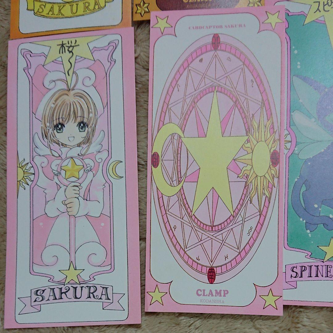 カードキャプターさくら タロットカード風しおりセット - メルカリ