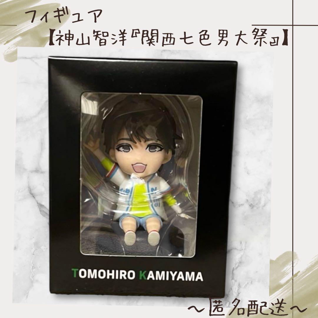 フィギュア】 WEST. 神山智洋 関西七色男大祭り 新品未開封 - メルカリ