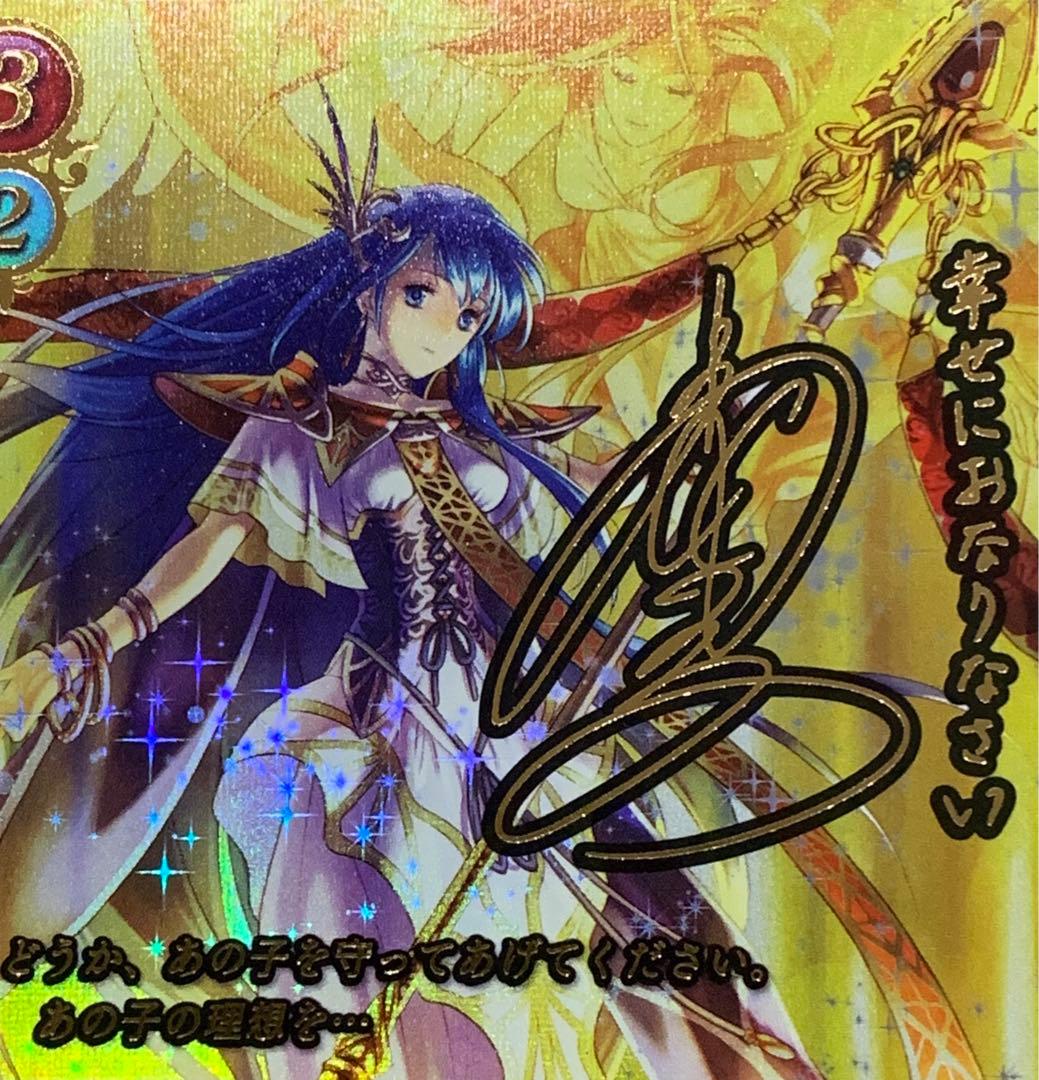 ファイアーエムブレム サイファ B15-038R+ エリス(サイン入り) - メルカリ