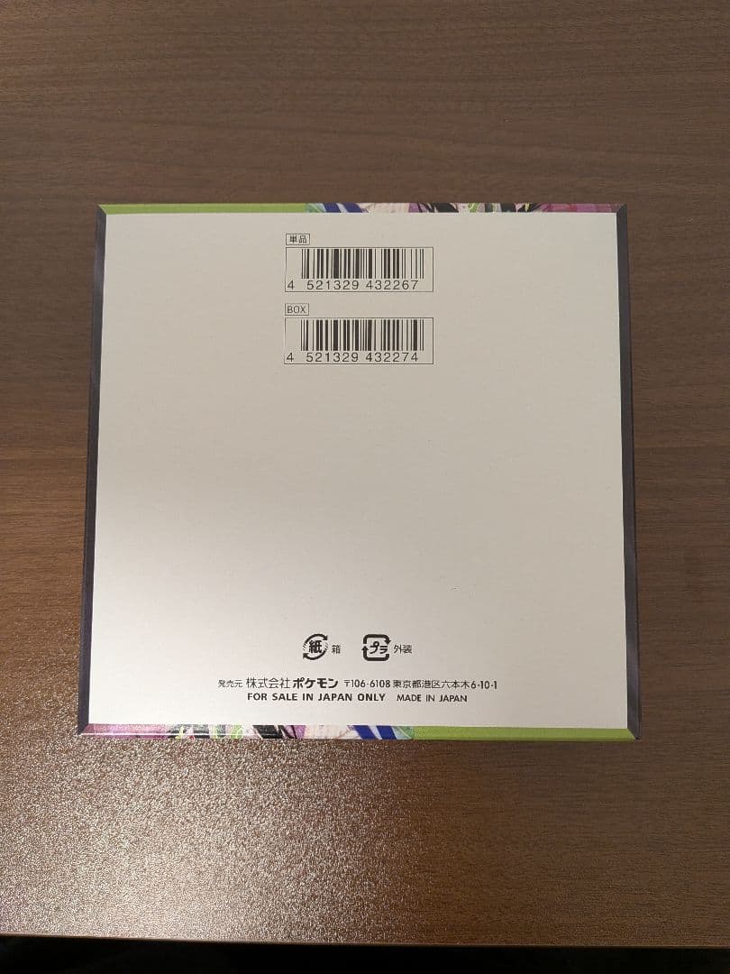 【新品・安心取引】ムニキスゼロ1BOX（シュリンク無・ペリペリあり）