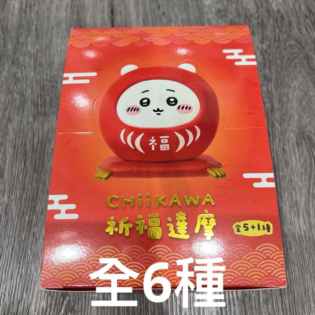 2026年台湾限定ちいかわ セブンイレブン 祈願だるま コンプリート