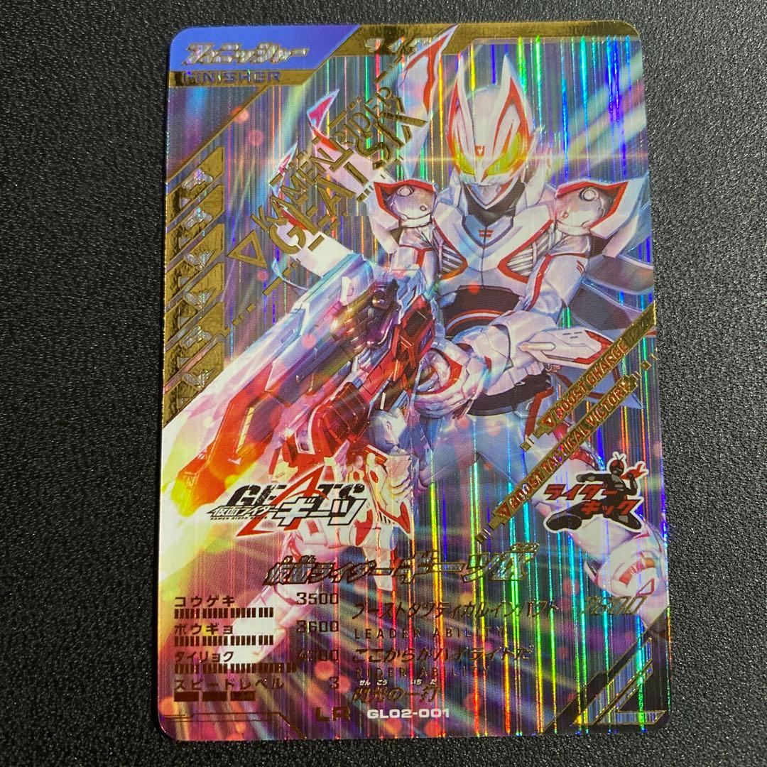 ガンバレジェンズ ギーツIX LR - メルカリ