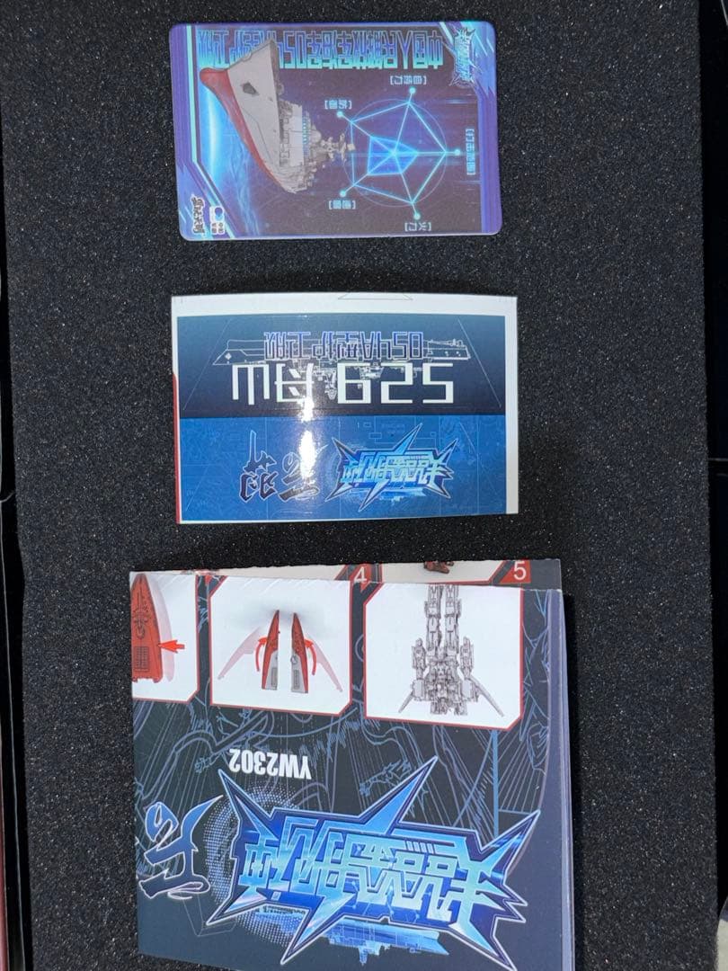 toyseasy 戦艦ロボットフィギュア 4体セット - メルカリ