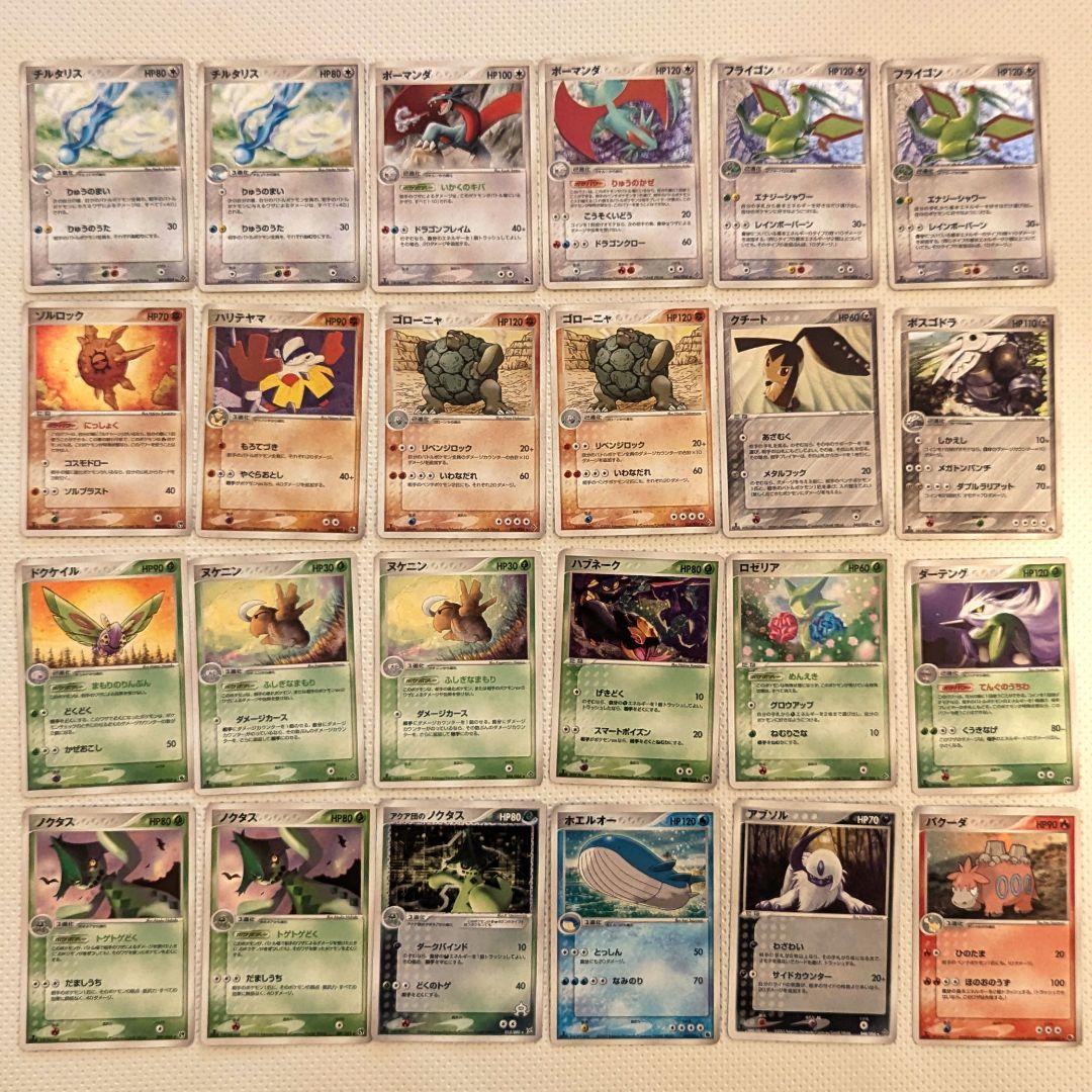 ポケモンカード ADV ホロレア 24枚セット オマケ付き