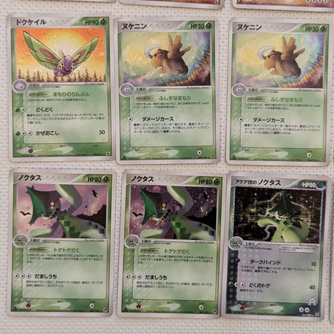 ポケモンカード ADV ホロレア 24枚セット オマケ付き