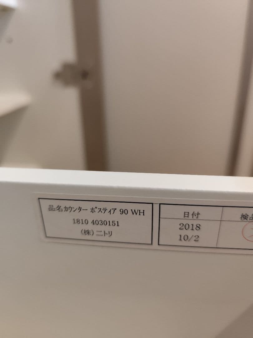 キッチンカウンター 食器棚 ポスティア90 ポスティア