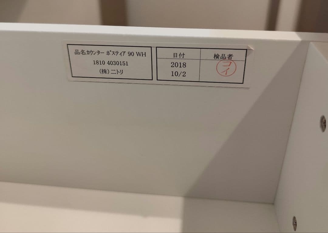 キッチンカウンター 食器棚 ポスティア90 ポスティア