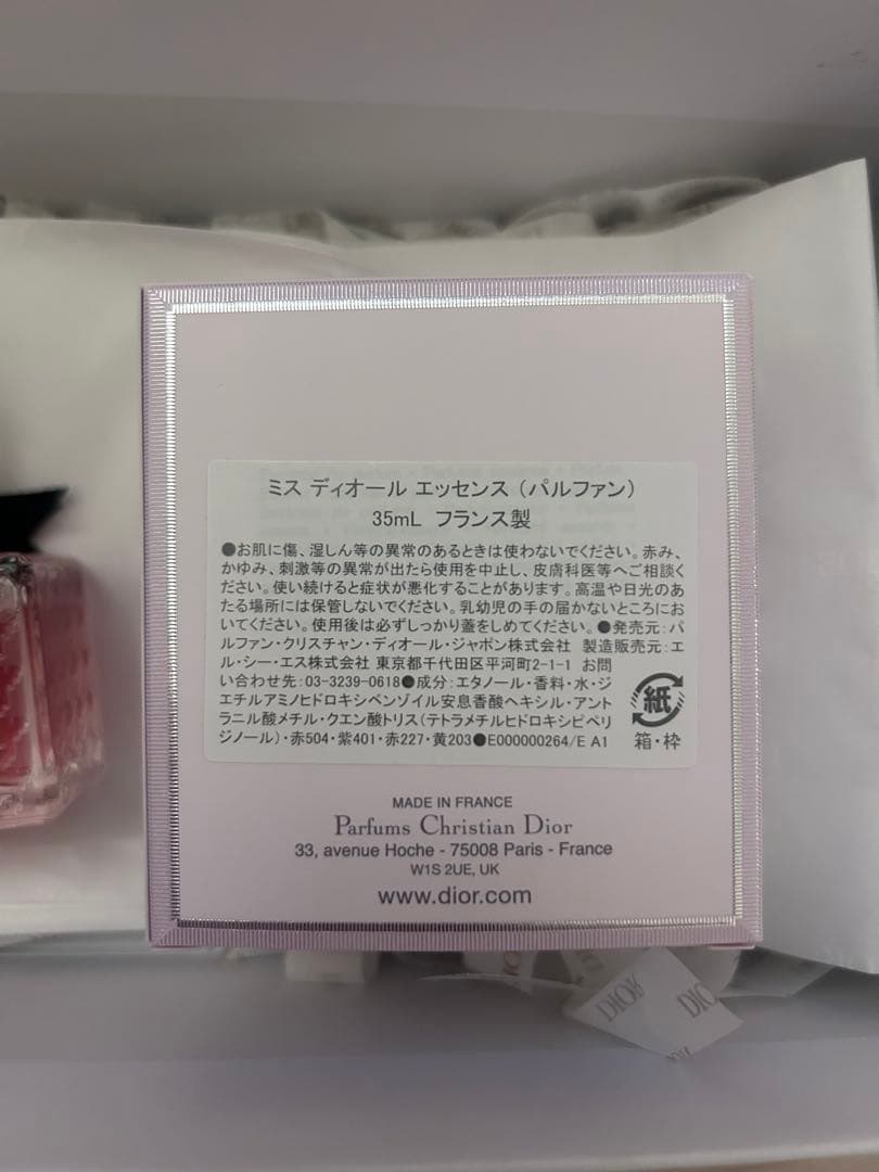 Miss Dior Essence 35ml ギフトボックス入り
