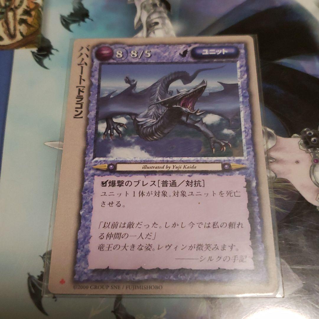 モンスターコレクションTCG 極稀赤 バハムート - メルカリ