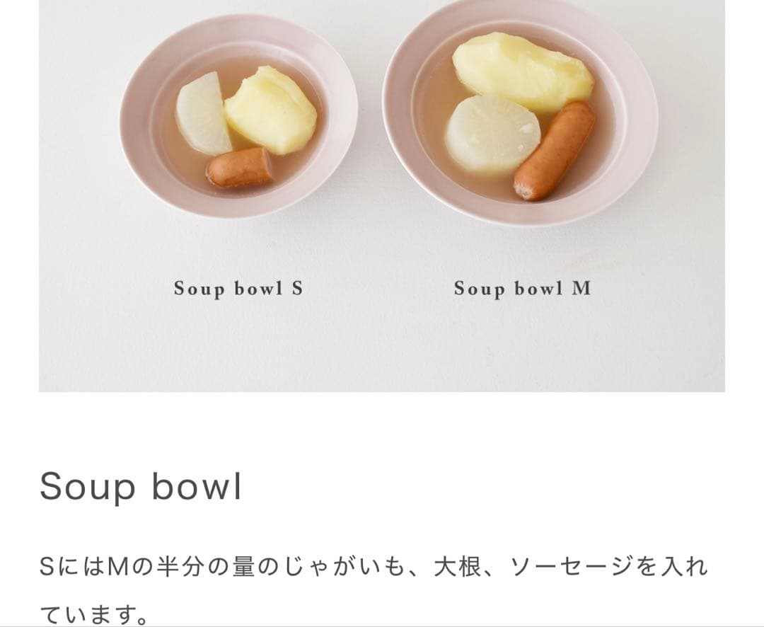 イイホシユミコ/スープボウル (ハニージンジャー) - メルカリ