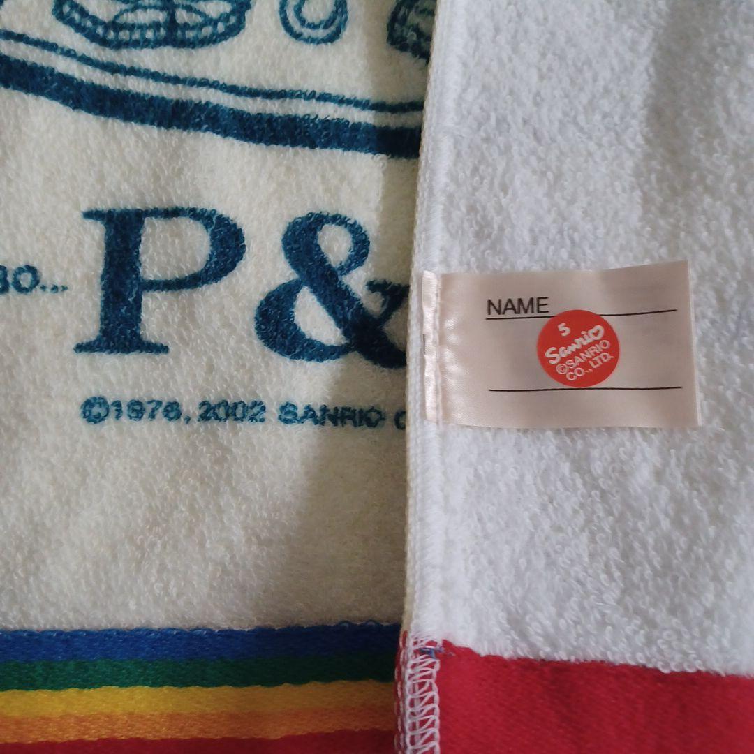 パティ&ジミー タオルセット タオル サンリオ SANRIO 2002年