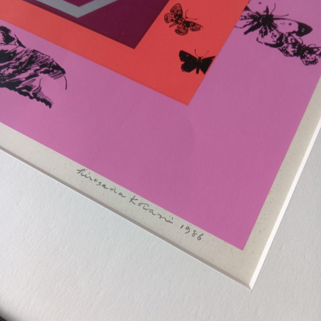 小谷 博貞「薔薇園の夢」