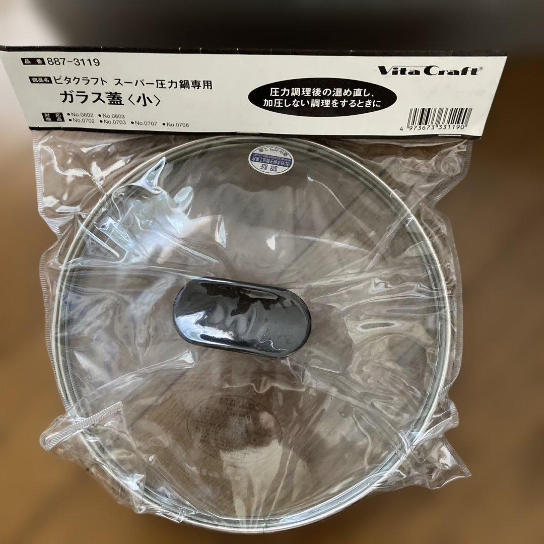 ビタクラフト　スーパー圧力鍋　シクロ　3.5l